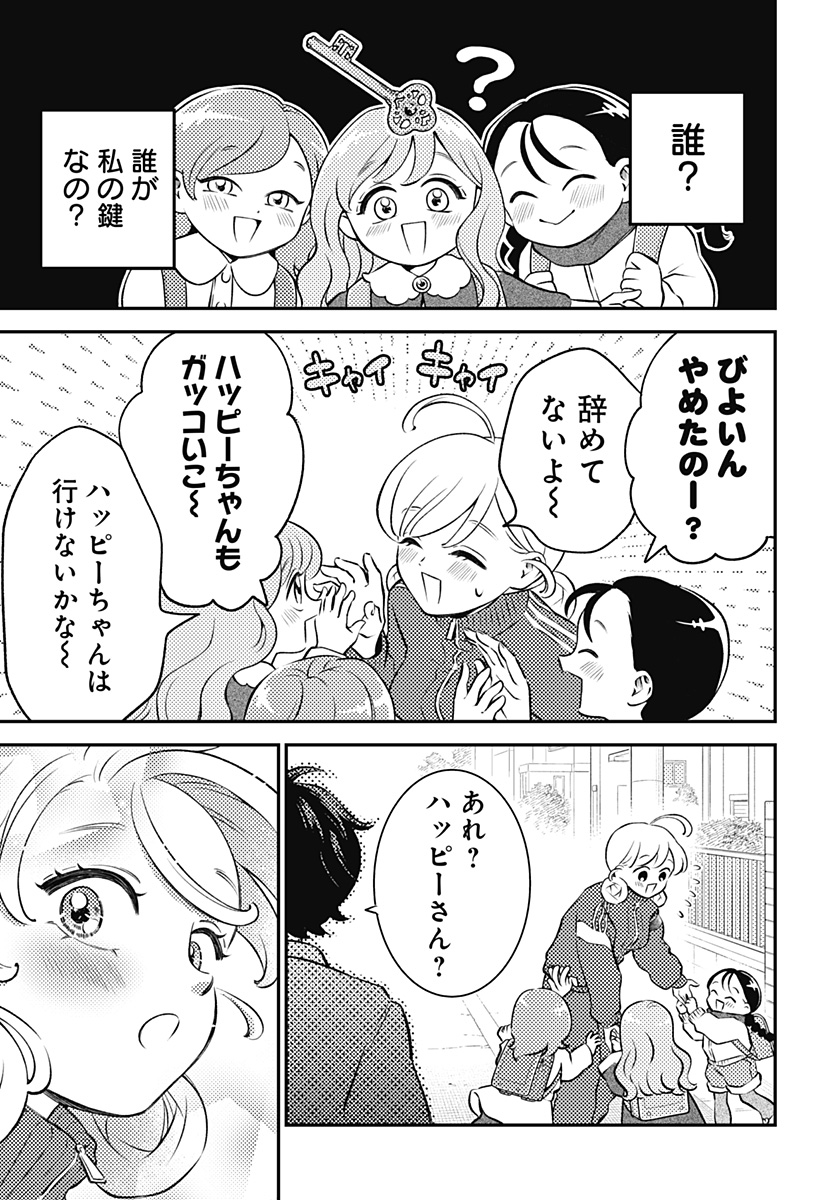 Nikoniko Genki Happy-chan - Chapter 3 - Page 9