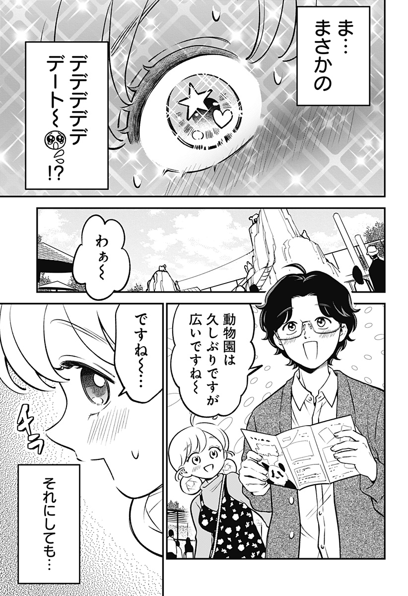 Nikoniko Genki Happy-chan Chap 4 - Next Chap 5