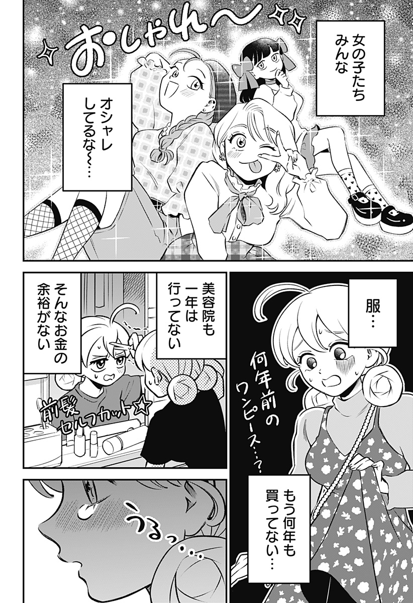 Nikoniko Genki Happy-chan Chap 4 - Next Chap 5