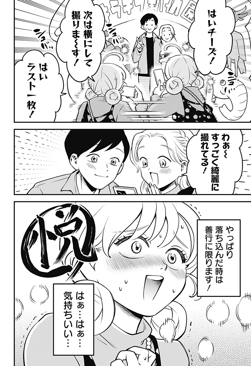 Nikoniko Genki Happy-chan Chap 4 - Next Chap 5