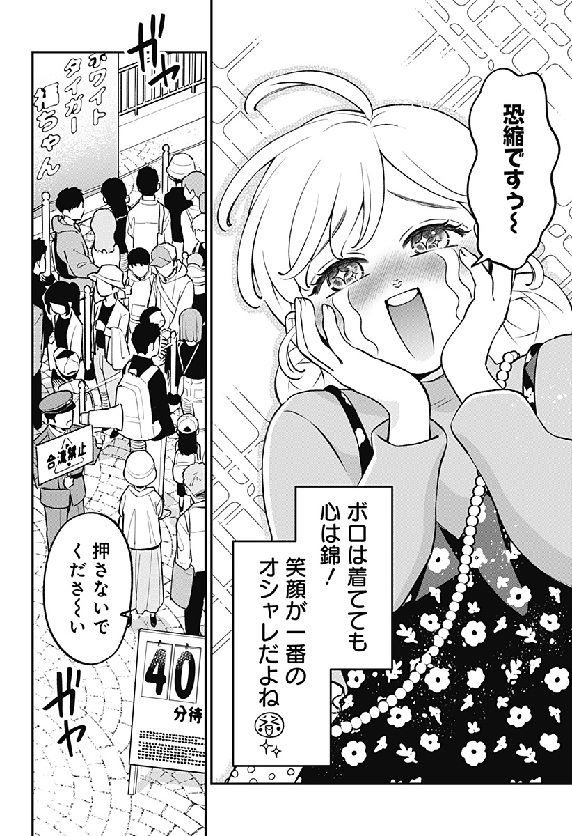 Nikoniko Genki Happy-chan Chap 4 - Next Chap 5