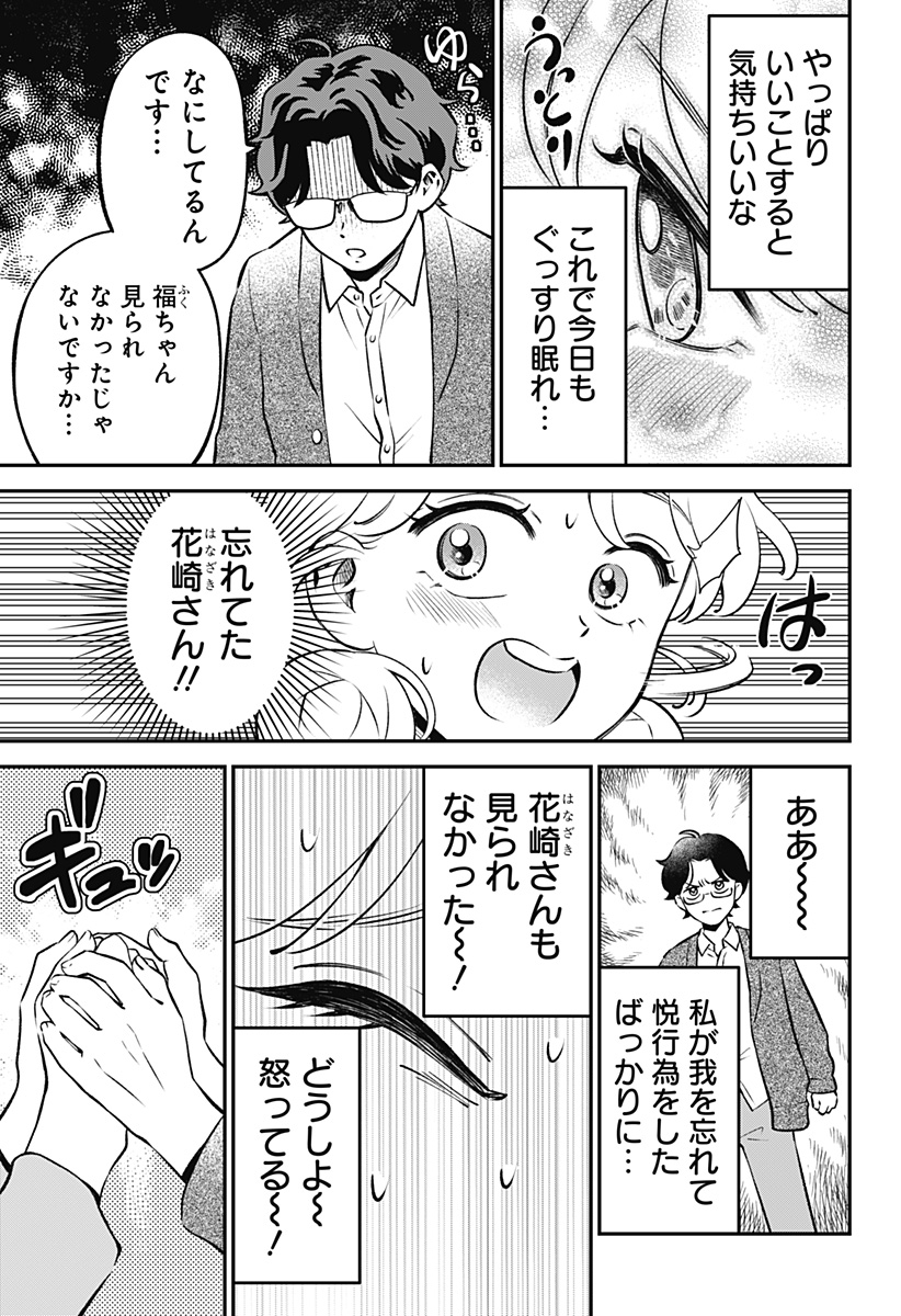 Nikoniko Genki Happy-chan Chap 4 - Next Chap 5