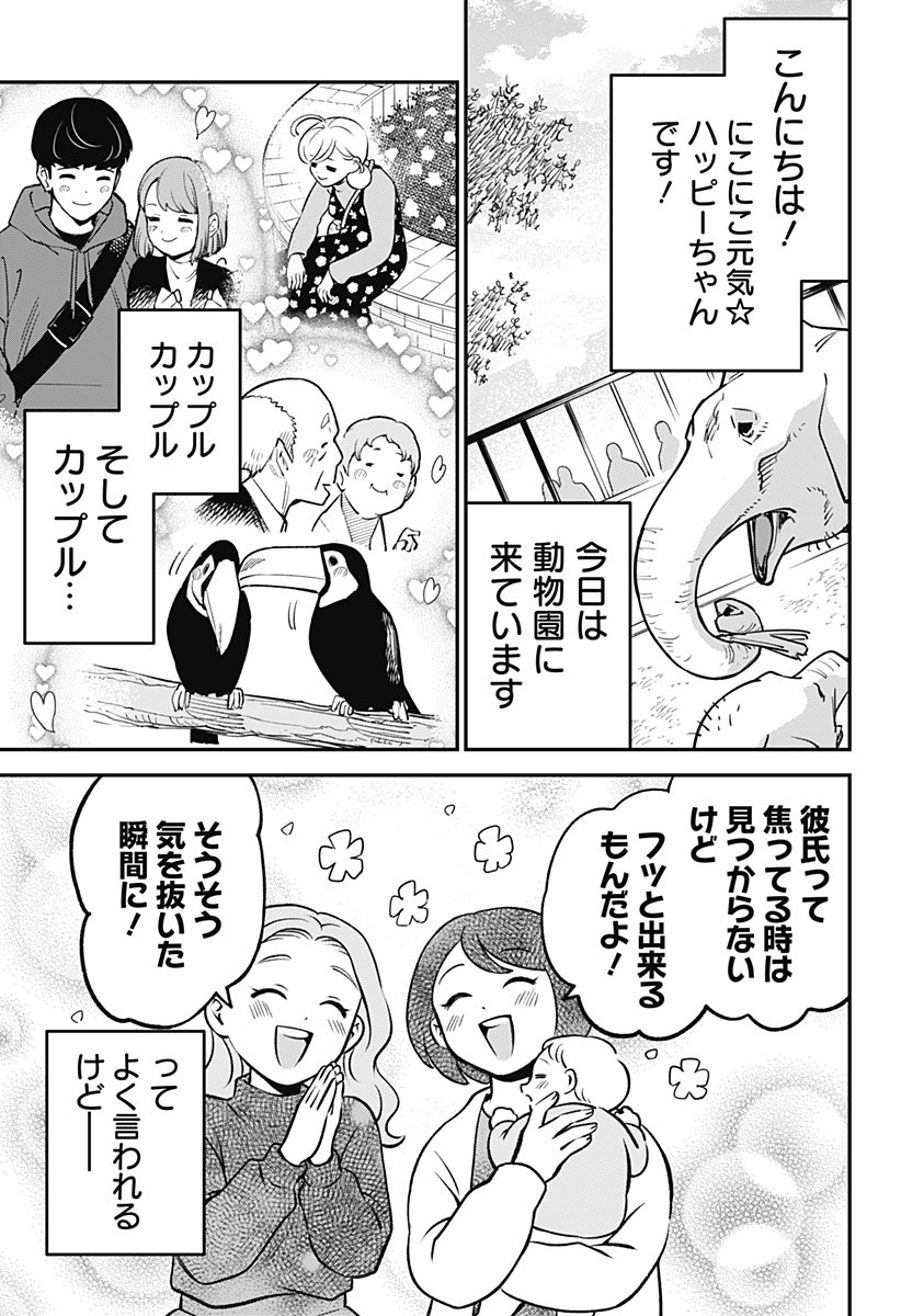 Nikoniko Genki Happy-chan Chap 4 - Next Chap 5