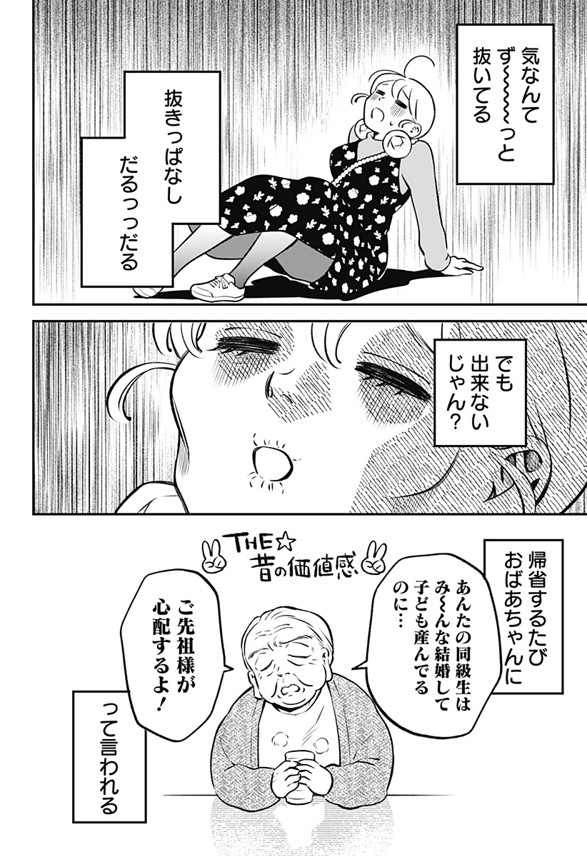 Nikoniko Genki Happy-chan Chap 4 - Next Chap 5