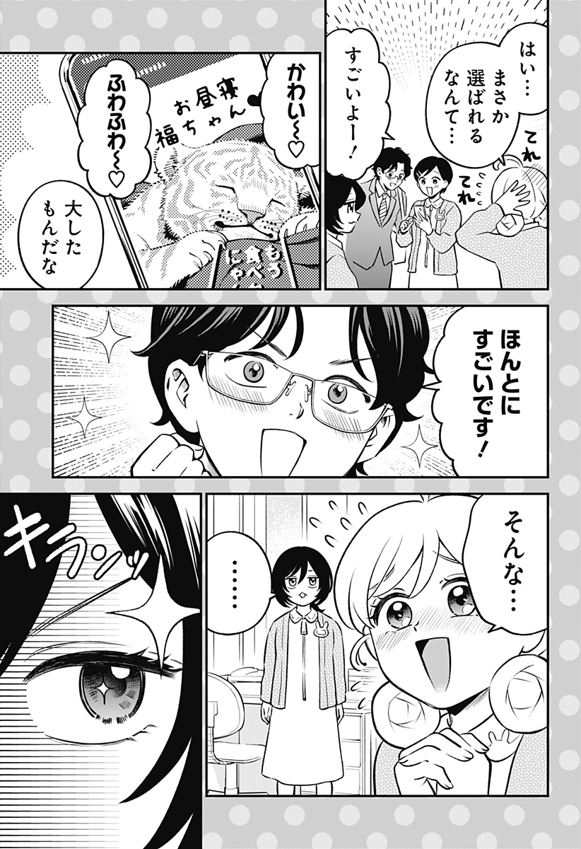 Nikoniko Genki Happy-chan Chap 4 - Next Chap 5