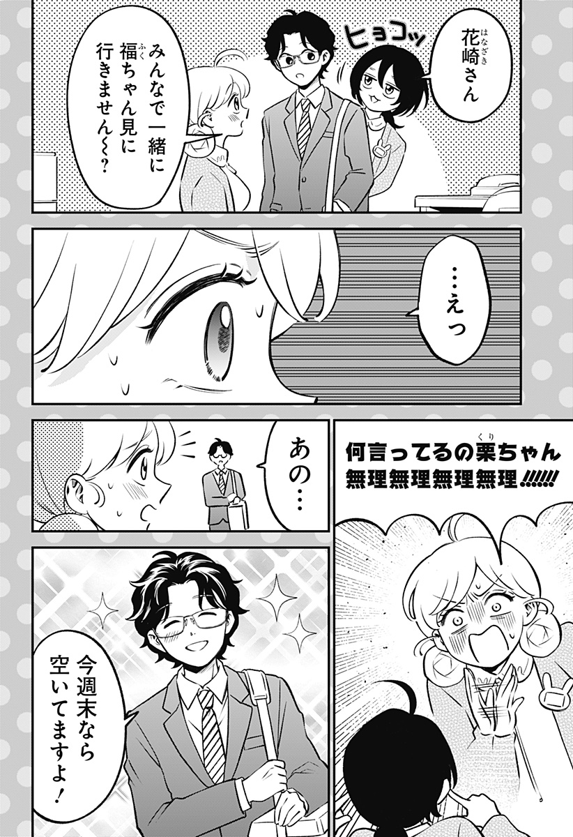 Nikoniko Genki Happy-chan Chap 4 - Next Chap 5