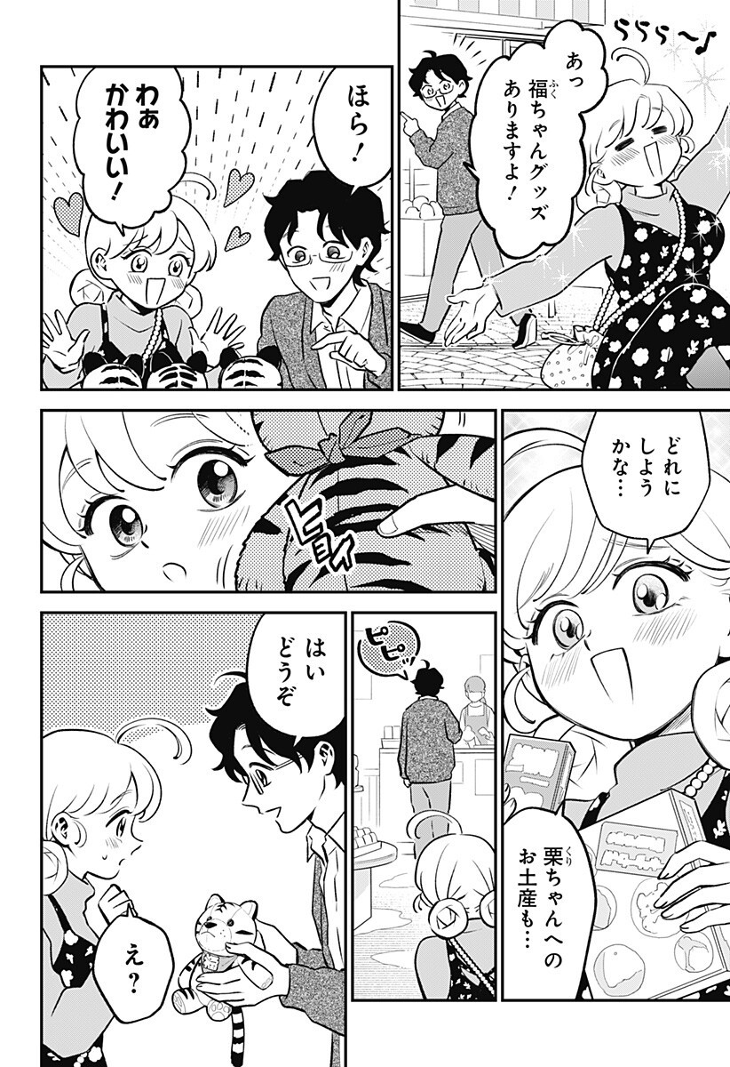Nikoniko Genki Happy-chan Chap 5 - Next Chap 6
