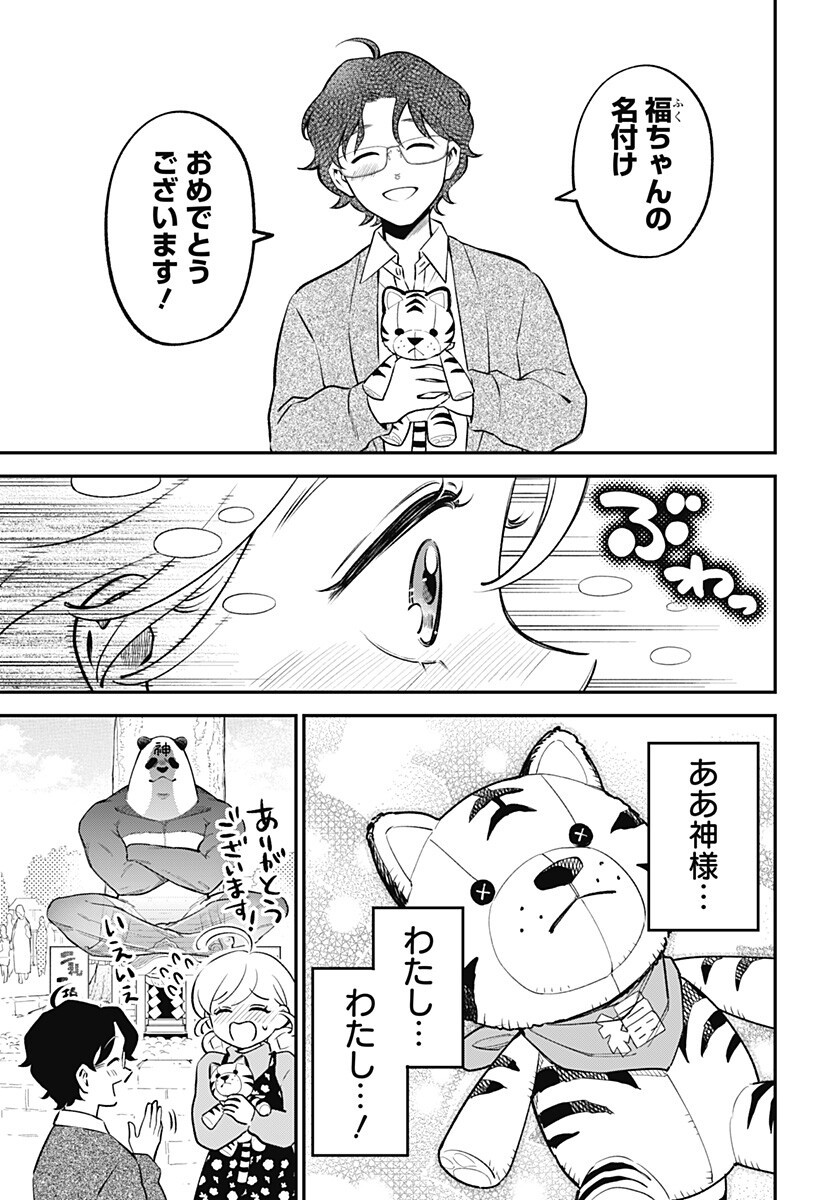 Nikoniko Genki Happy-chan Chap 5 - Next Chap 6