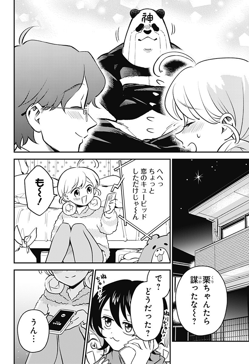 Nikoniko Genki Happy-chan Chap 5 - Next Chap 6