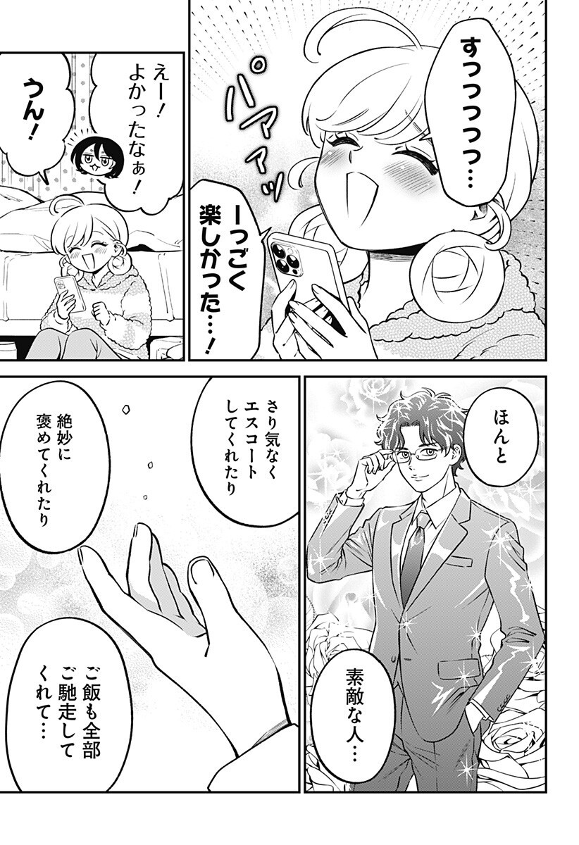 Nikoniko Genki Happy-chan Chap 5 - Next Chap 6