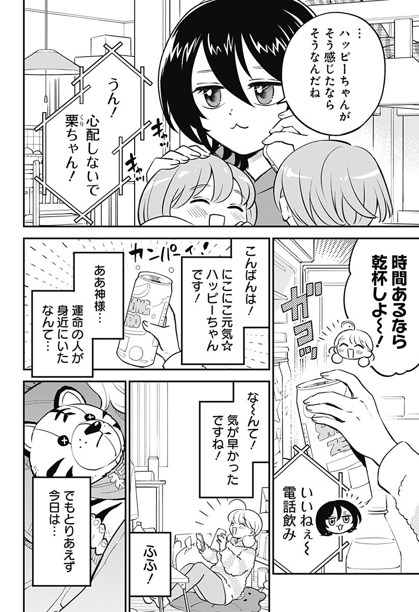 Nikoniko Genki Happy-chan Chap 5 - Next Chap 6