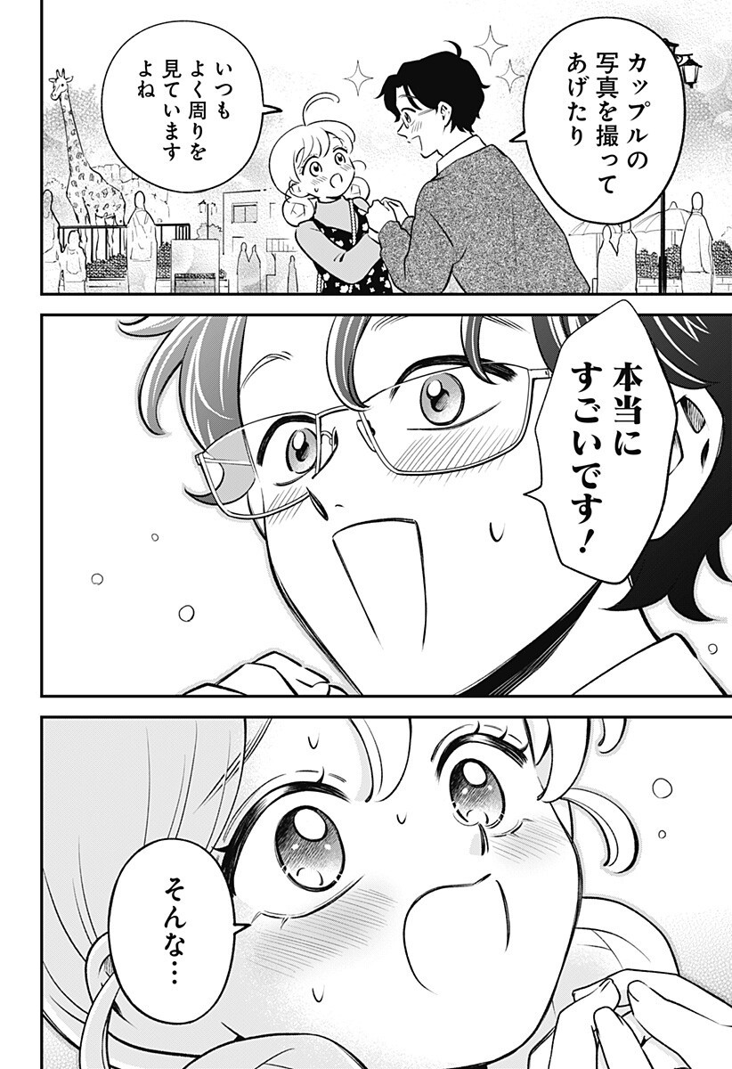 Nikoniko Genki Happy-chan Chap 5 - Next Chap 6