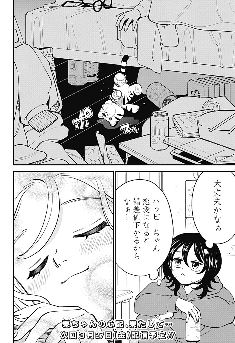 Nikoniko Genki Happy-chan Chap 5 - Next Chap 6