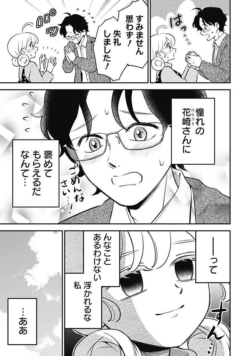 Nikoniko Genki Happy-chan Chap 5 - Next Chap 6