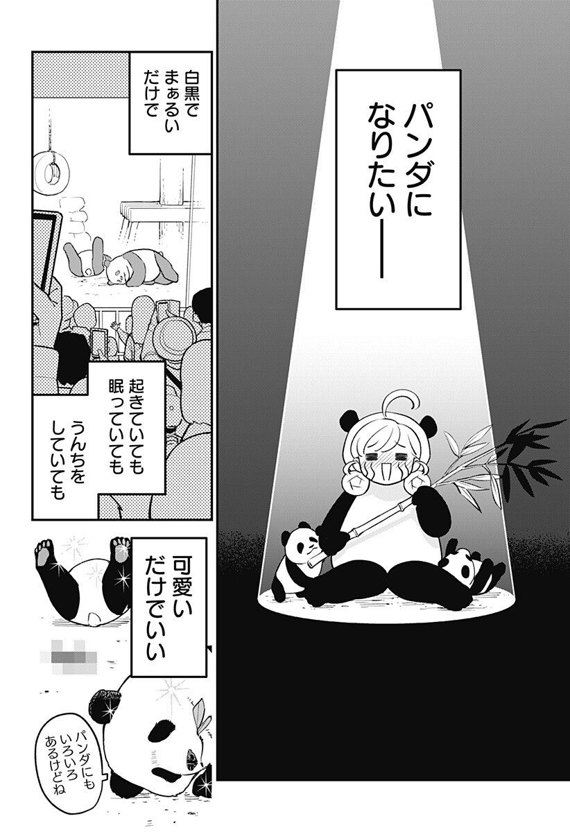 Nikoniko Genki Happy-chan Chap 5 - Next Chap 6