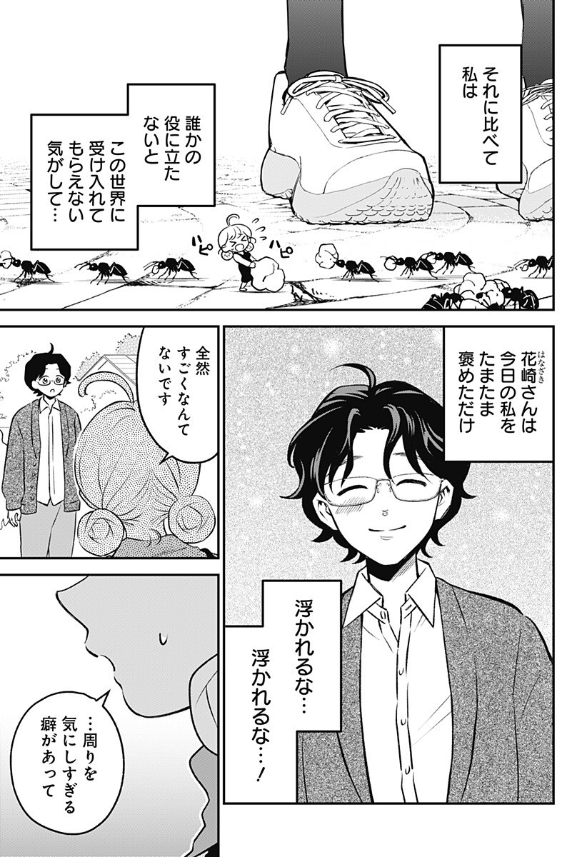 Nikoniko Genki Happy-chan Chap 5 - Next Chap 6