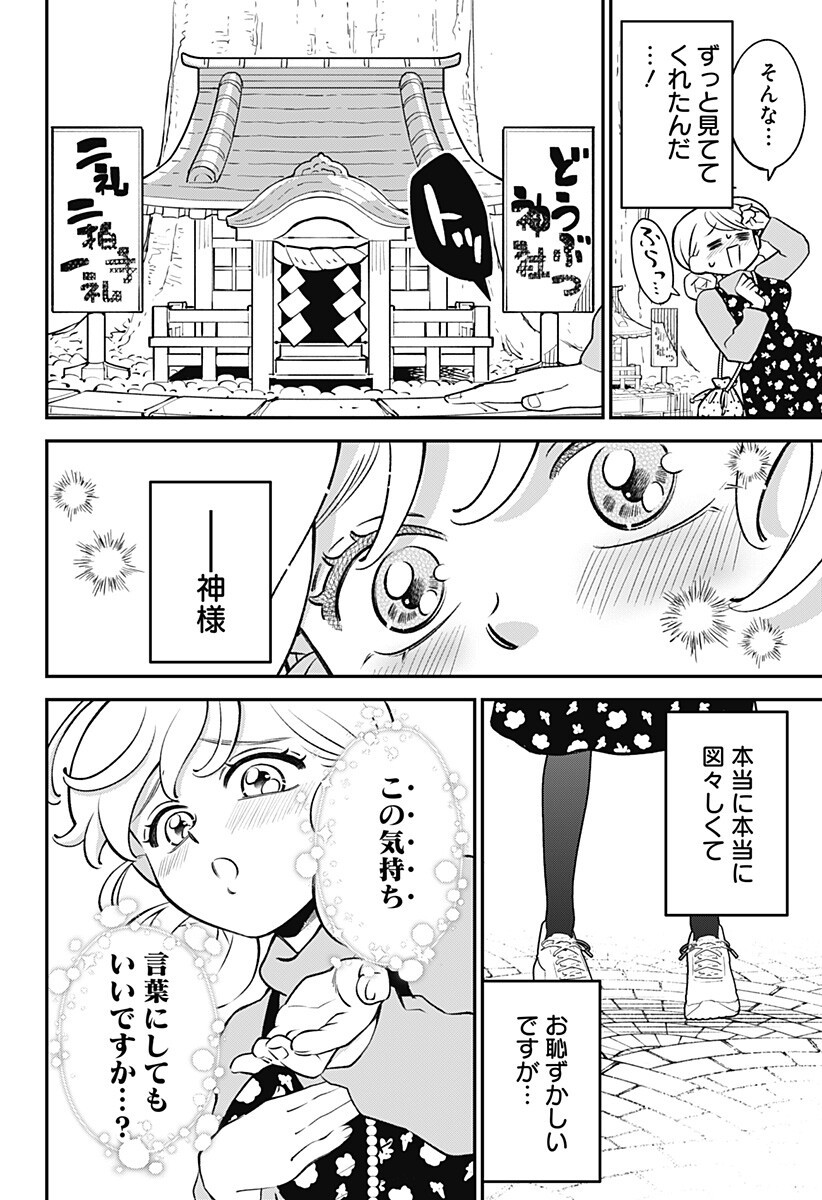 Nikoniko Genki Happy-chan Chap 5 - Next Chap 6