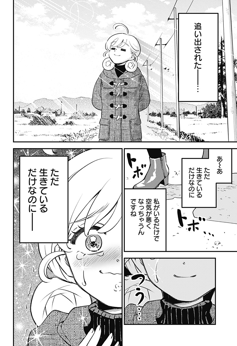 Nikoniko Genki Happy-chan - Chapter 6 - Page 10