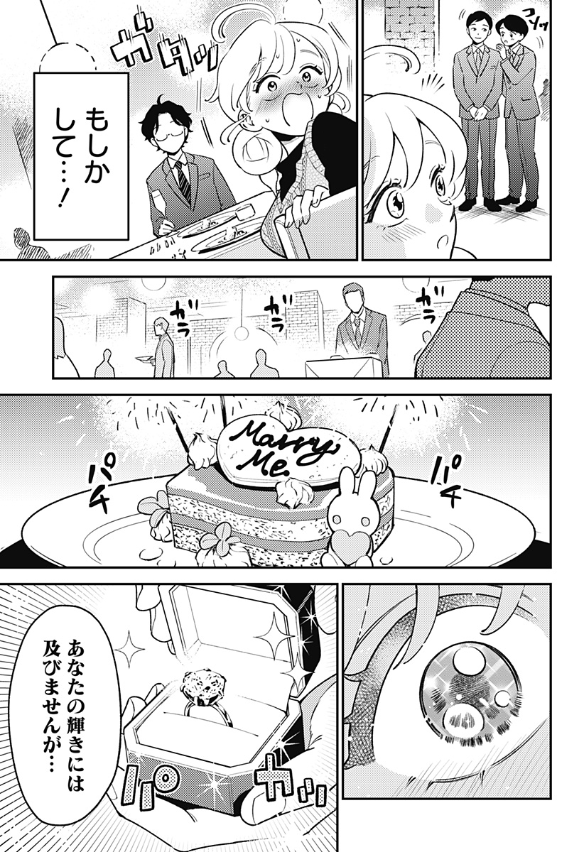 Nikoniko Genki Happy-chan - Chapter 6 - Page 17