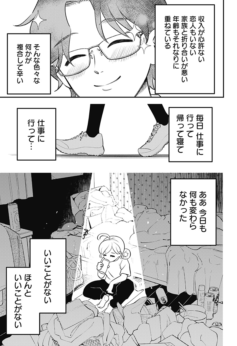 Nikoniko Genki Happy-chan - Chapter 6 - Page 19