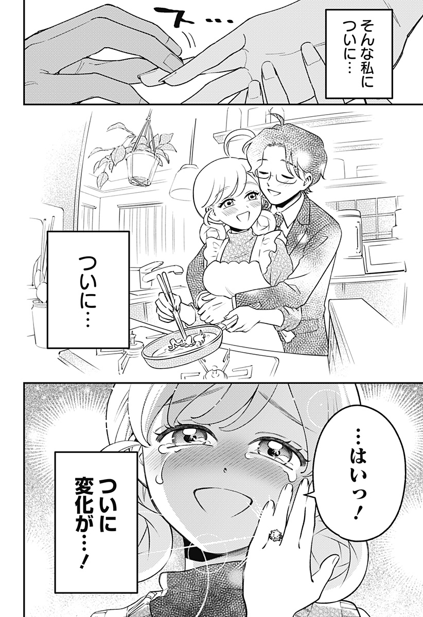 Nikoniko Genki Happy-chan - Chapter 6 - Page 20