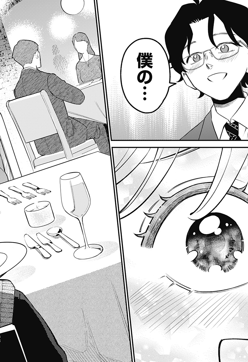 Nikoniko Genki Happy-chan - Chapter 6 - Page 22