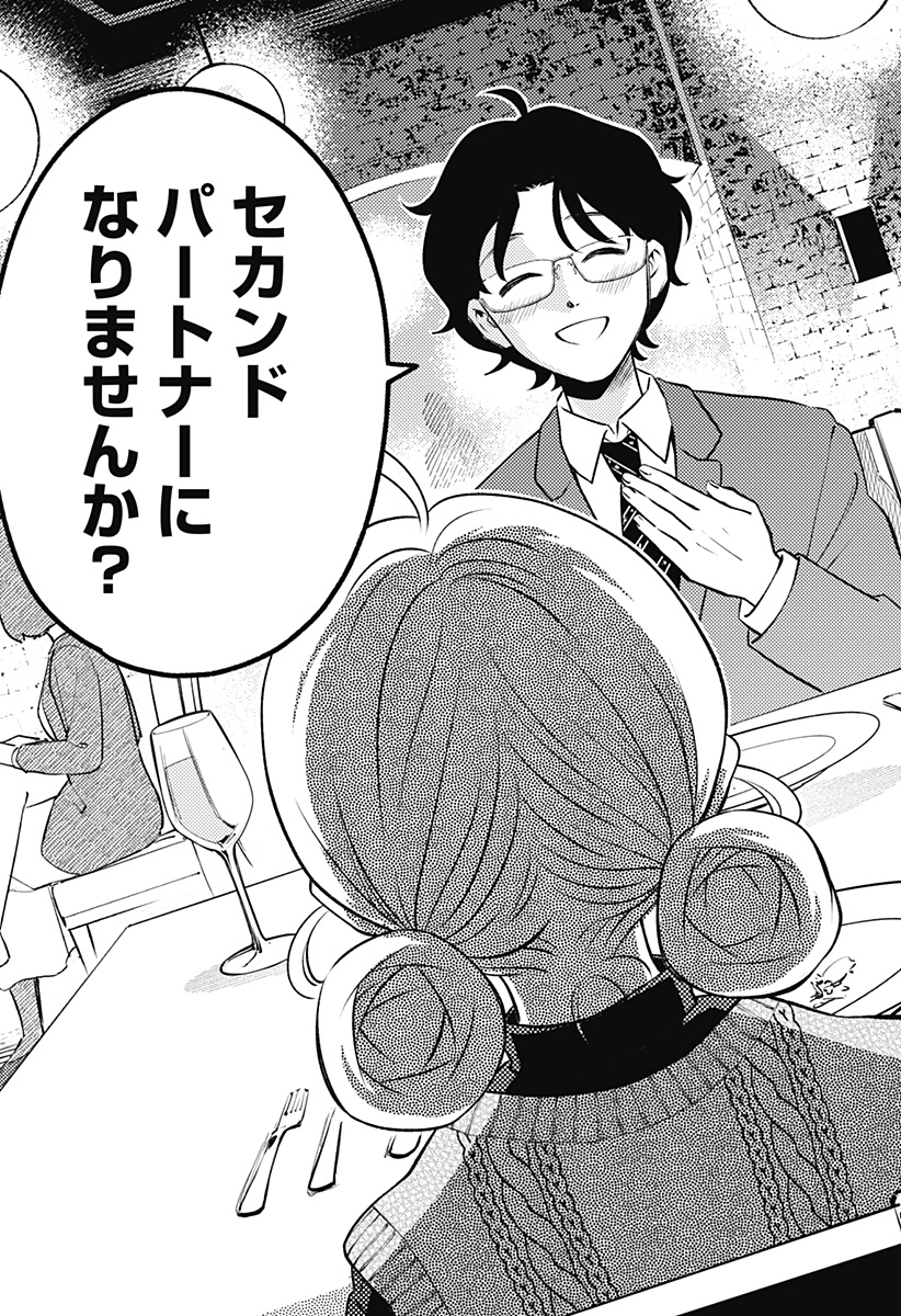 Nikoniko Genki Happy-chan - Chapter 6 - Page 23