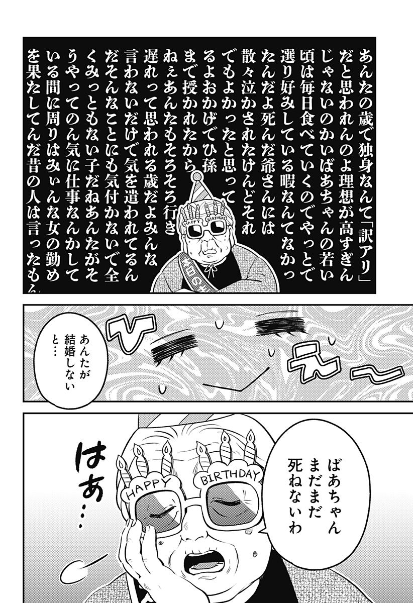 Nikoniko Genki Happy-chan - Chapter 6 - Page 6