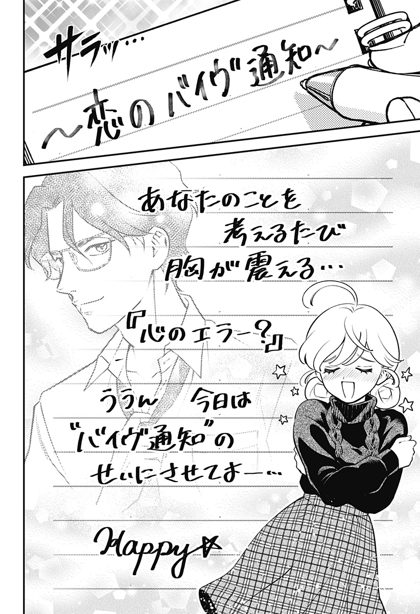 Nikoniko Genki Happy-chan - Chapter 6 - Page 8