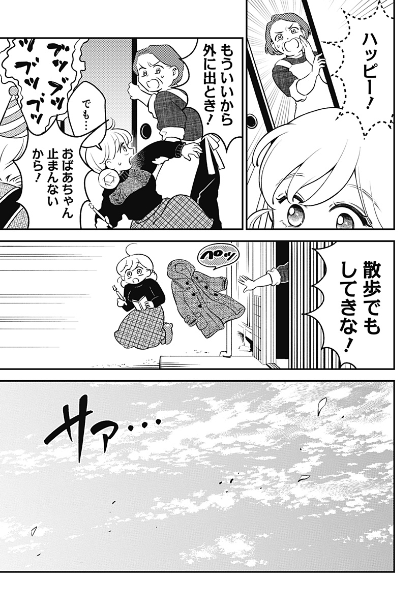 Nikoniko Genki Happy-chan - Chapter 6 - Page 9