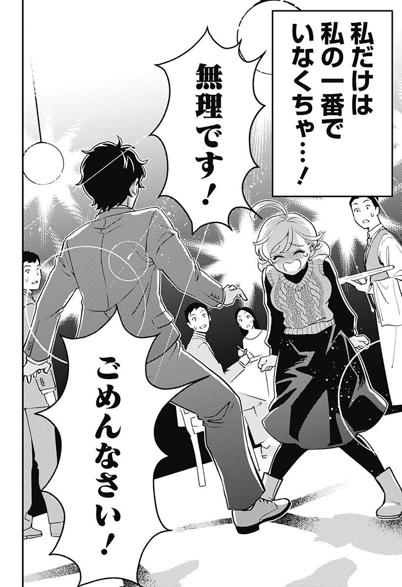 Nikoniko Genki Happy-chan - Chapter 7 - Page 9