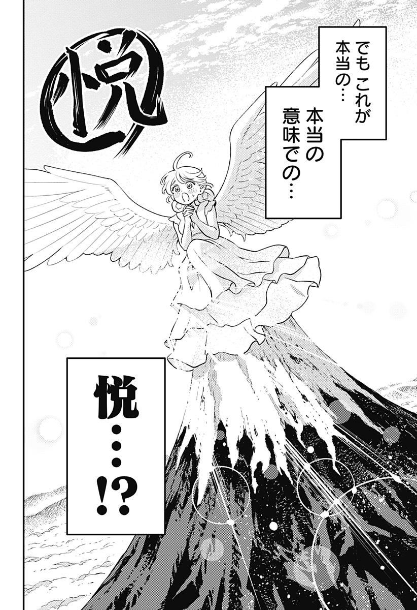 Nikoniko Genki Happy-chan - Chapter 7 - Page 11