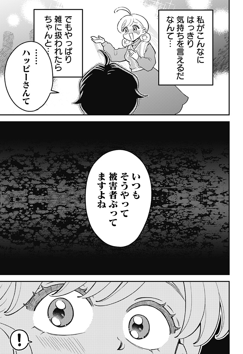 Nikoniko Genki Happy-chan - Chapter 7 - Page 12