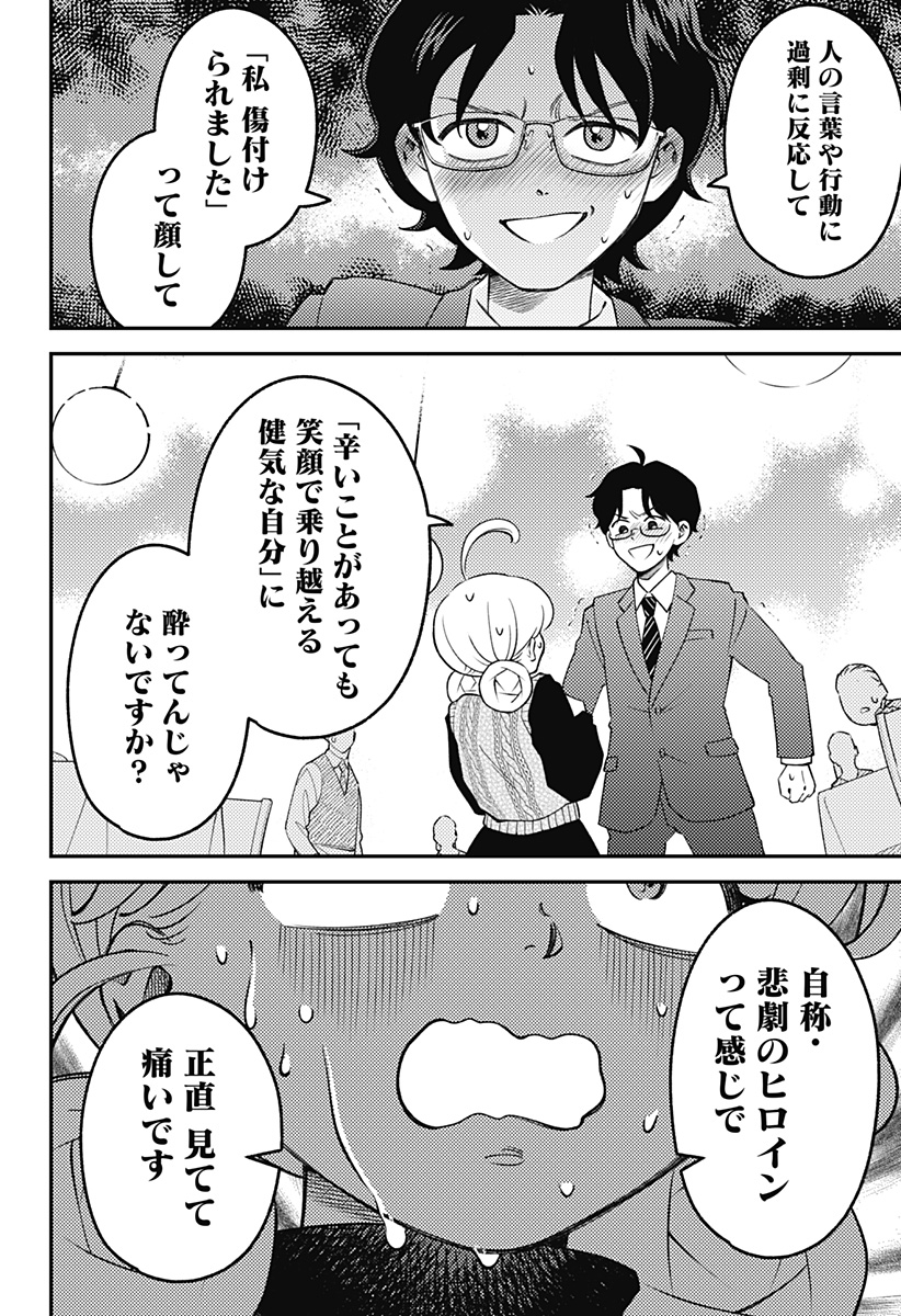 Nikoniko Genki Happy-chan - Chapter 7 - Page 13