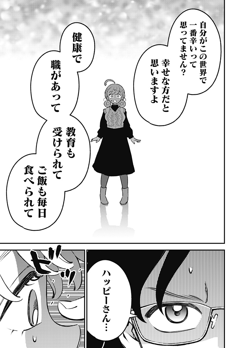 Nikoniko Genki Happy-chan - Chapter 7 - Page 14