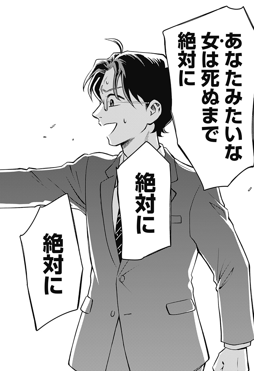 Nikoniko Genki Happy-chan - Chapter 7 - Page 15