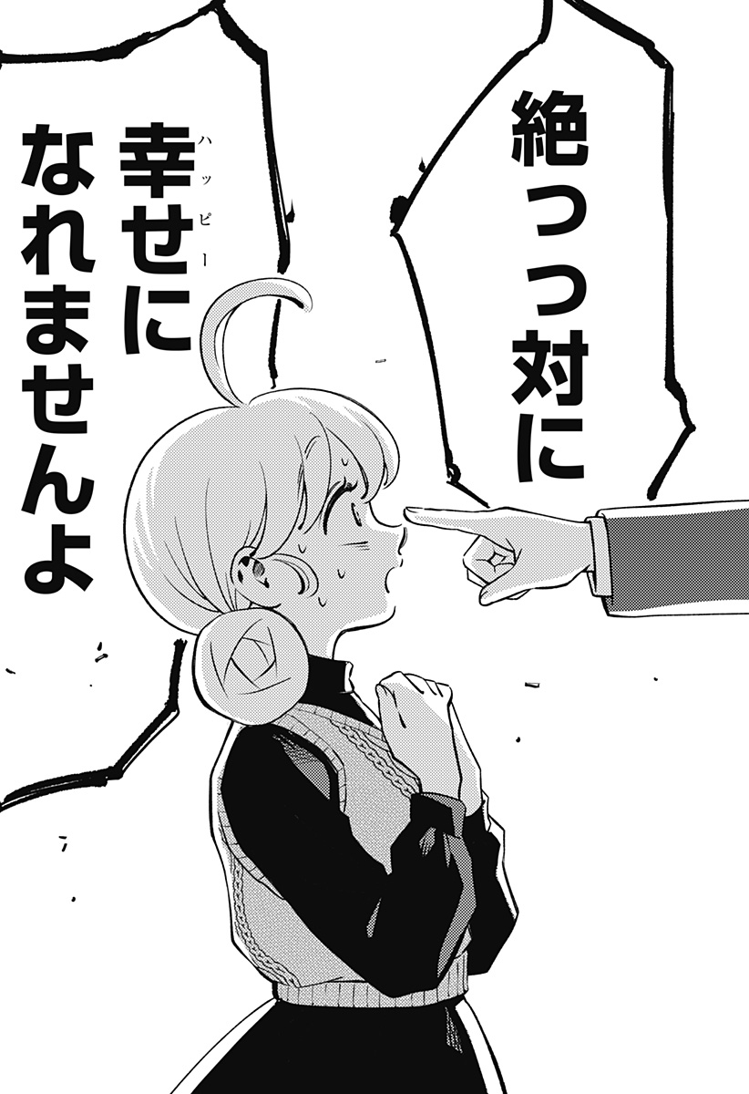 Nikoniko Genki Happy-chan - Chapter 7 - Page 16