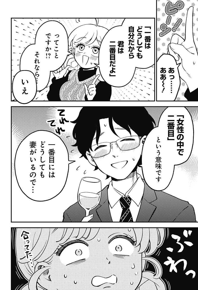 Nikoniko Genki Happy-chan - Chapter 7 - Page 2