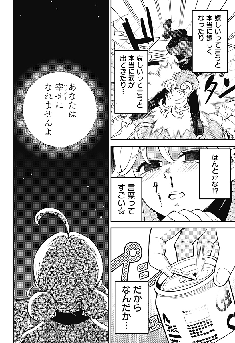 Nikoniko Genki Happy-chan - Chapter 7 - Page 19