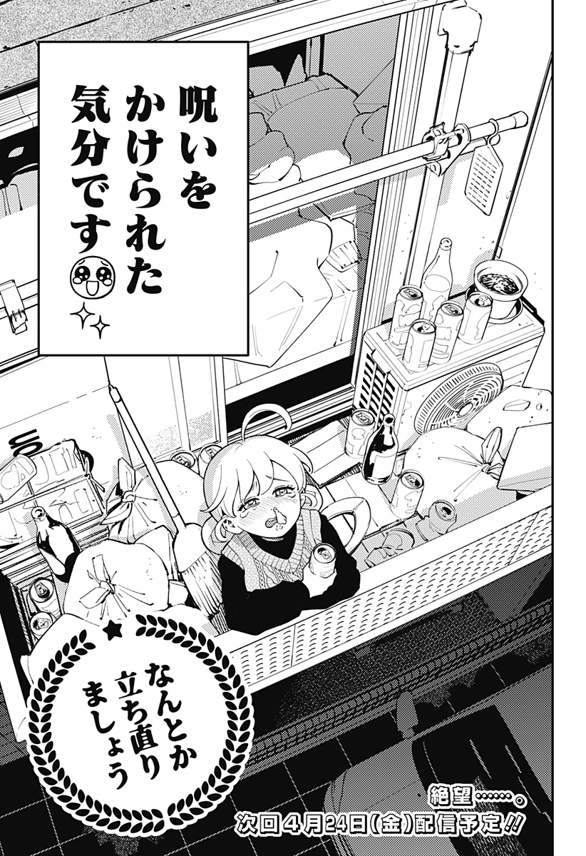 Nikoniko Genki Happy-chan - Chapter 7 - Page 20