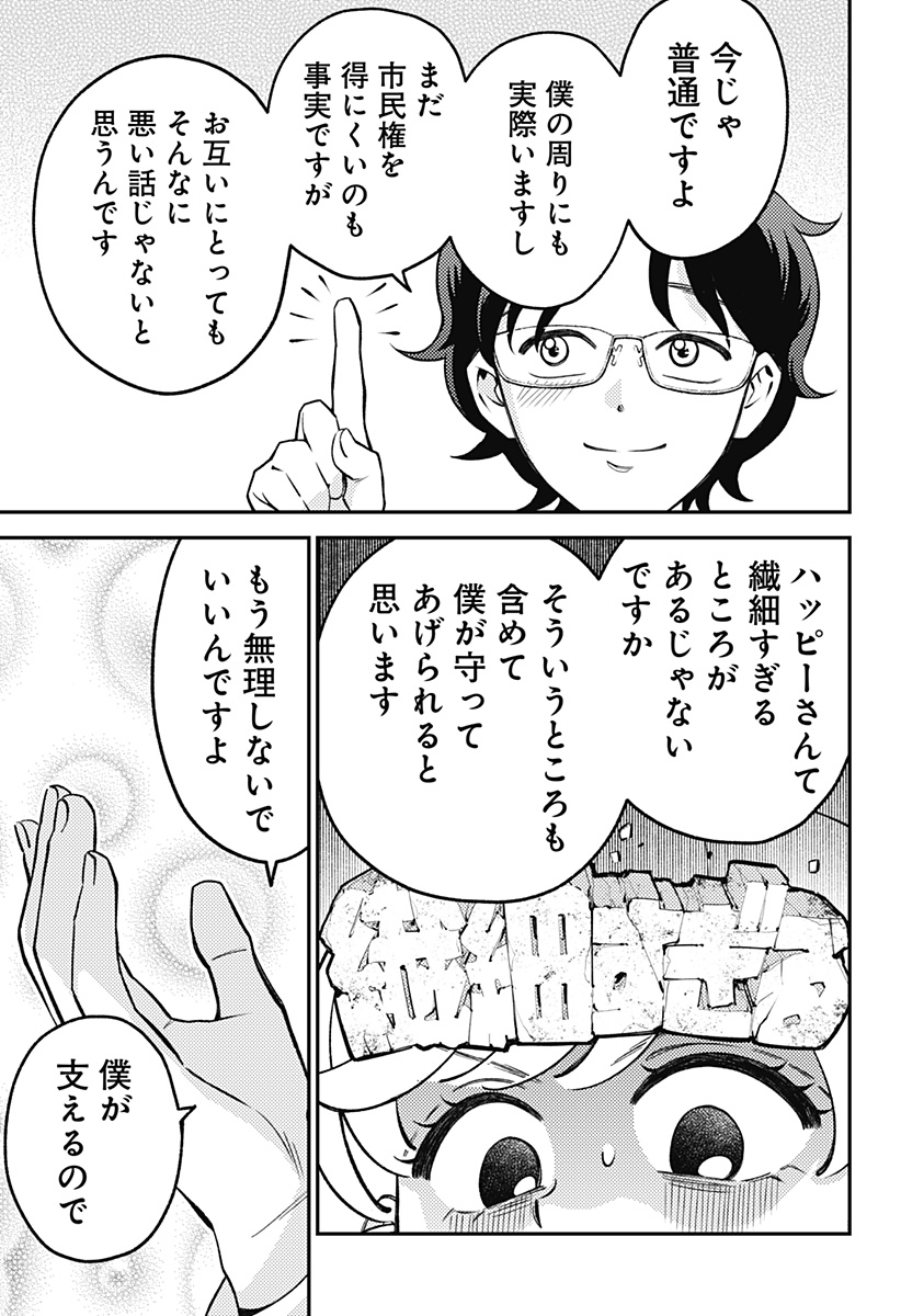 Nikoniko Genki Happy-chan - Chapter 7 - Page 3