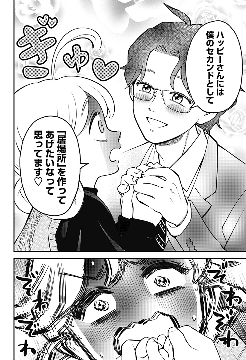 Nikoniko Genki Happy-chan - Chapter 7 - Page 4