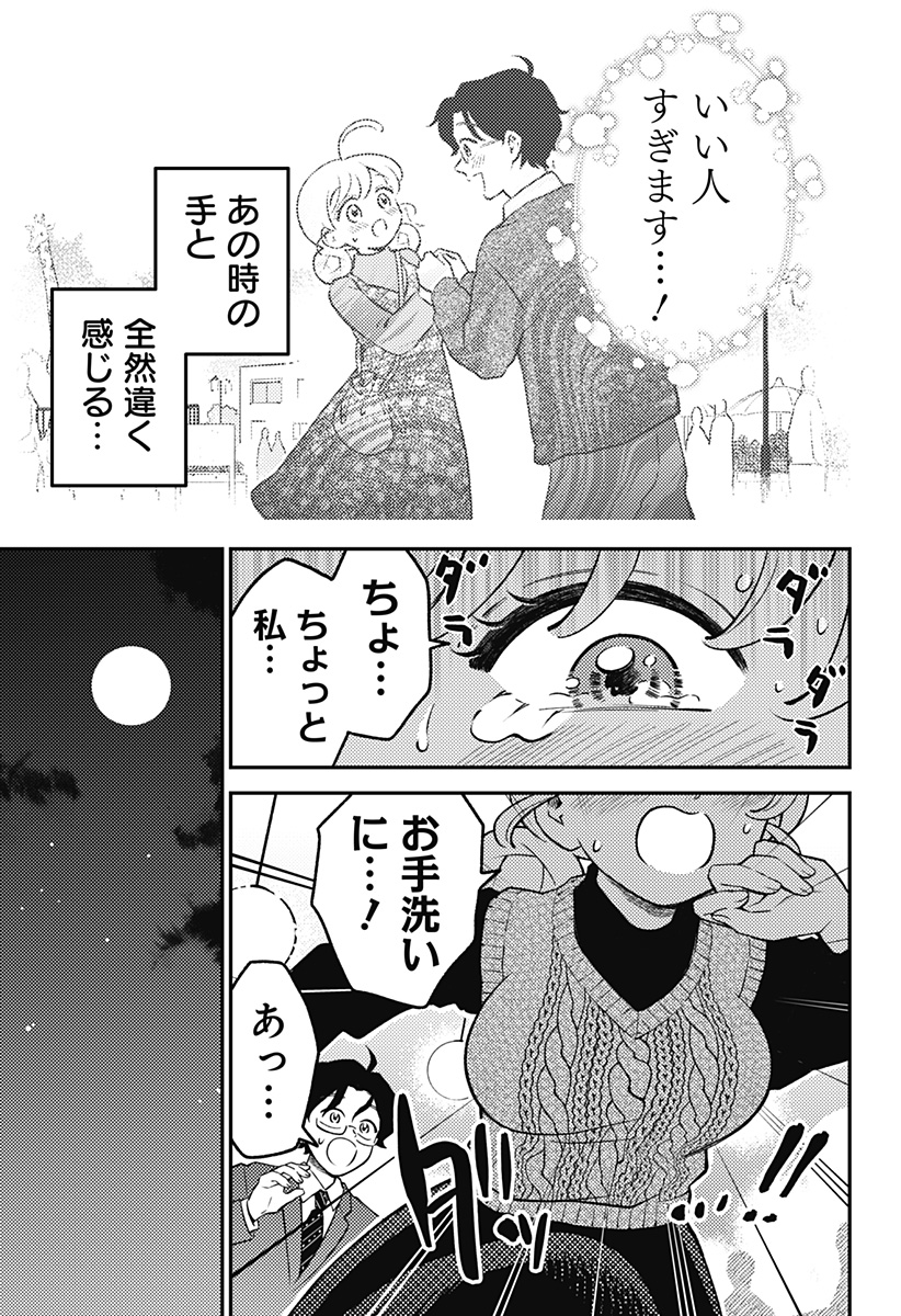 Nikoniko Genki Happy-chan - Chapter 7 - Page 5