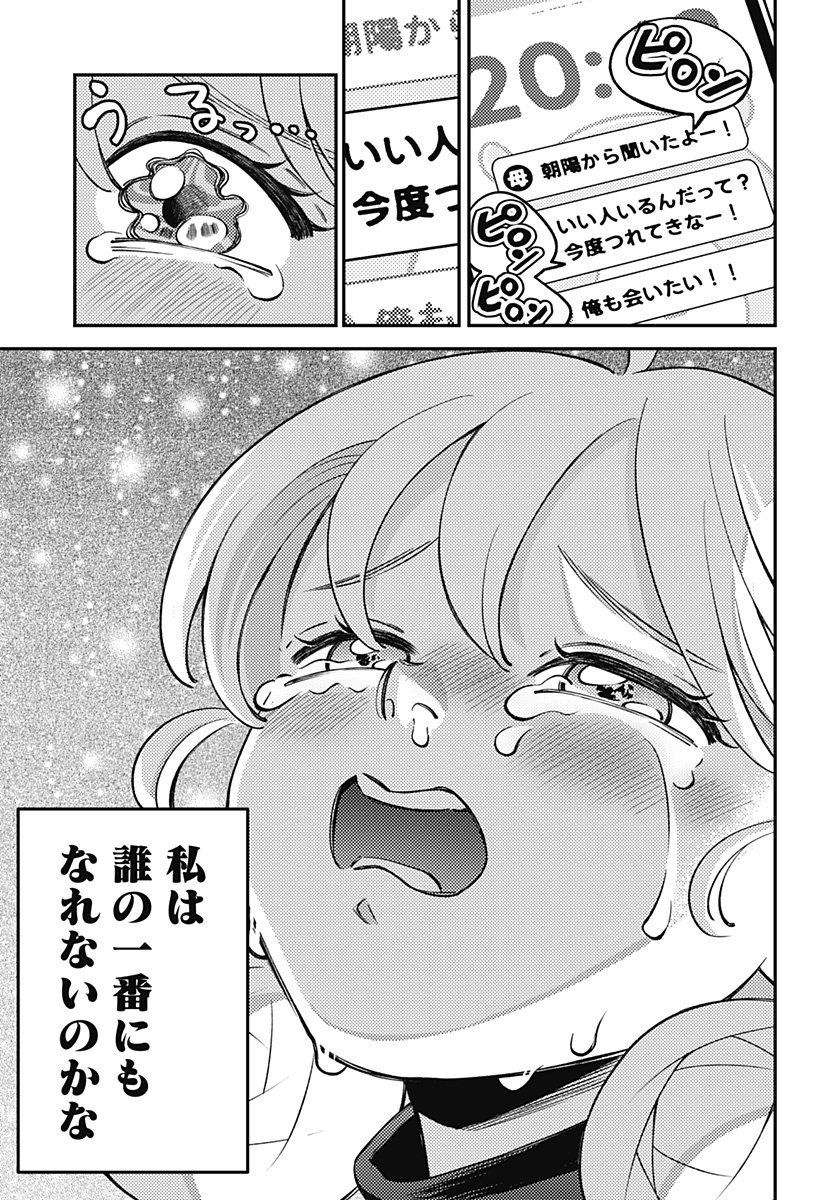 Nikoniko Genki Happy-chan - Chapter 7 - Page 6