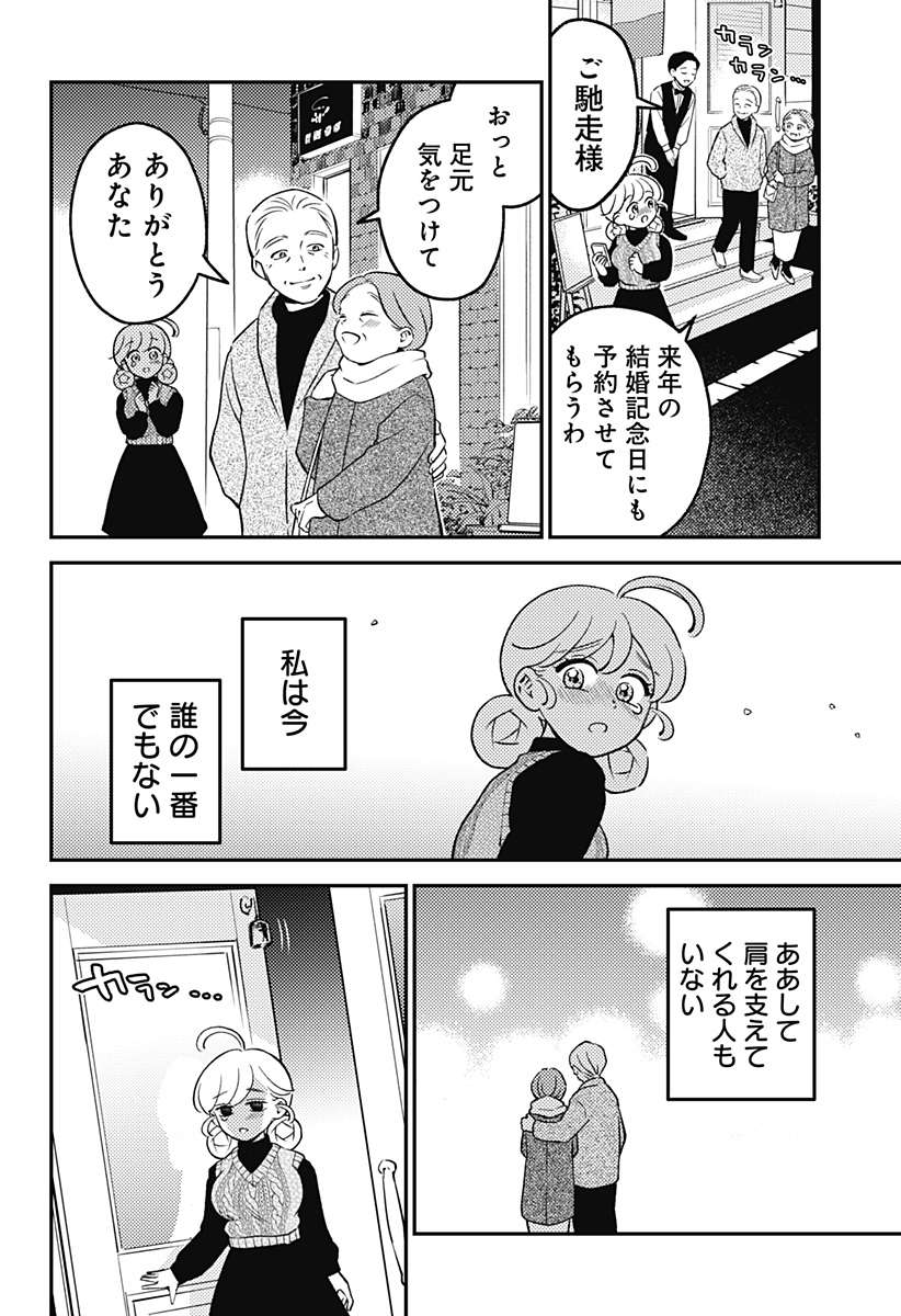 Nikoniko Genki Happy-chan - Chapter 7 - Page 7