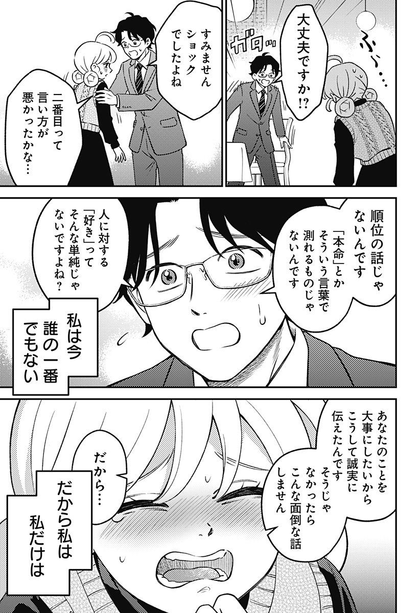 Nikoniko Genki Happy-chan - Chapter 7 - Page 8