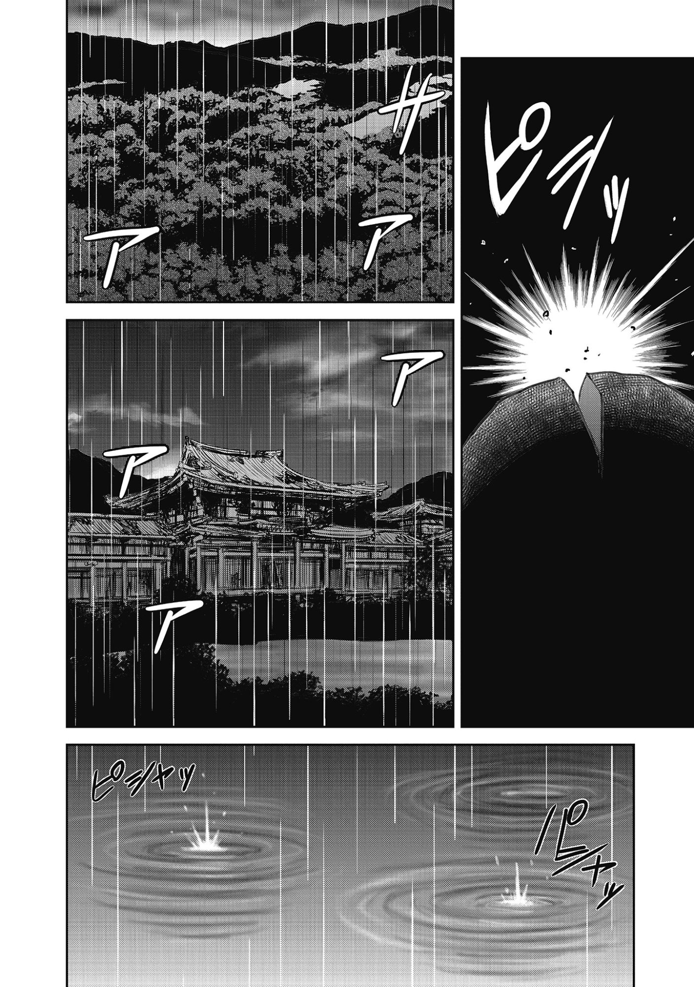 Niku Kai no Shoujiru Mura nite - Chapter 10.2 - Page 10