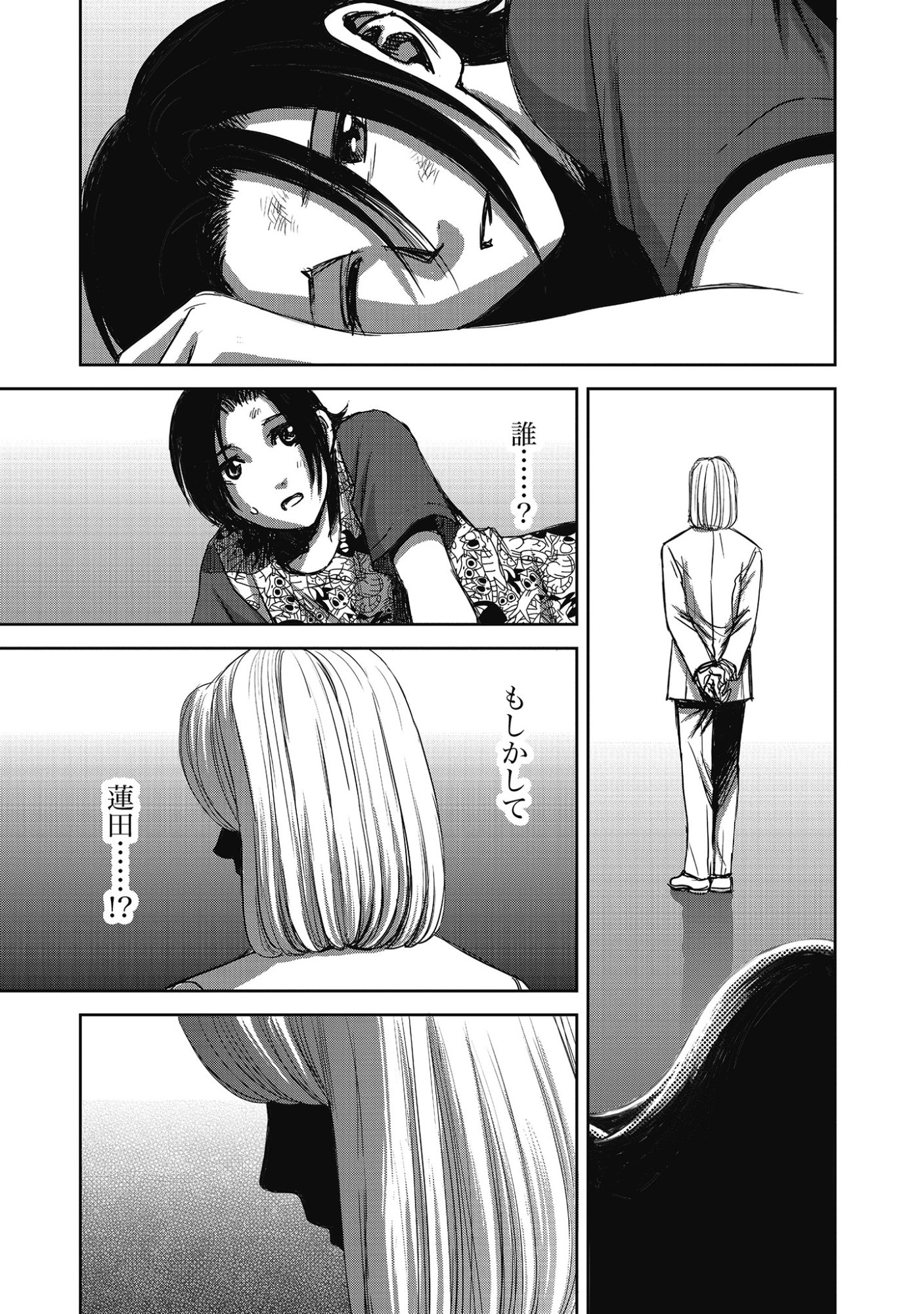 Niku Kai no Shoujiru Mura nite - Chapter 10.2 - Page 11