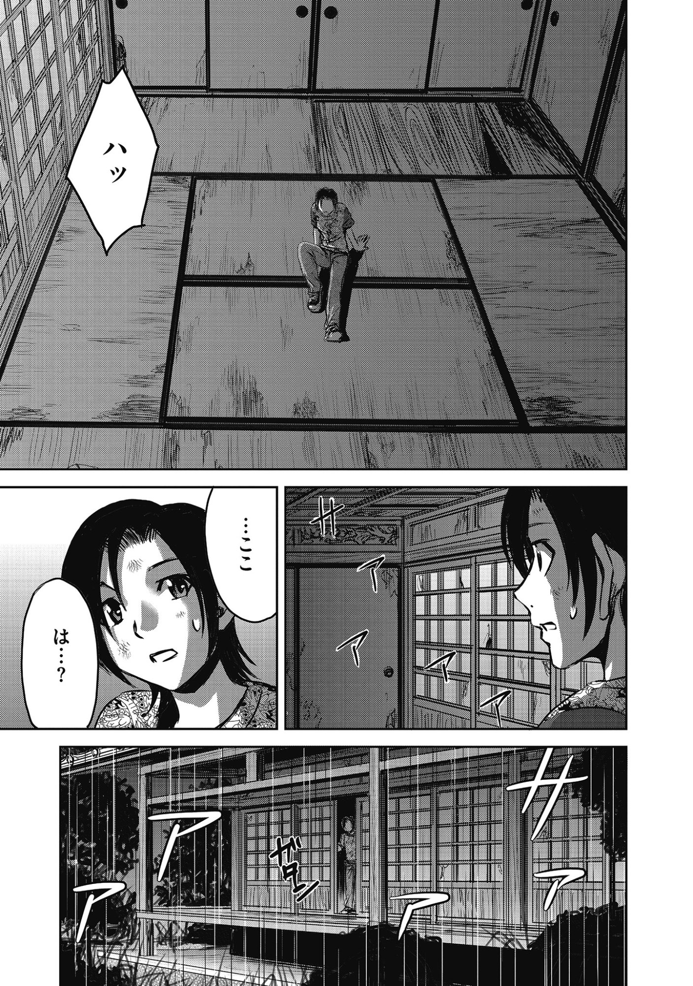 Niku Kai no Shoujiru Mura nite - Chapter 10.2 - Page 13
