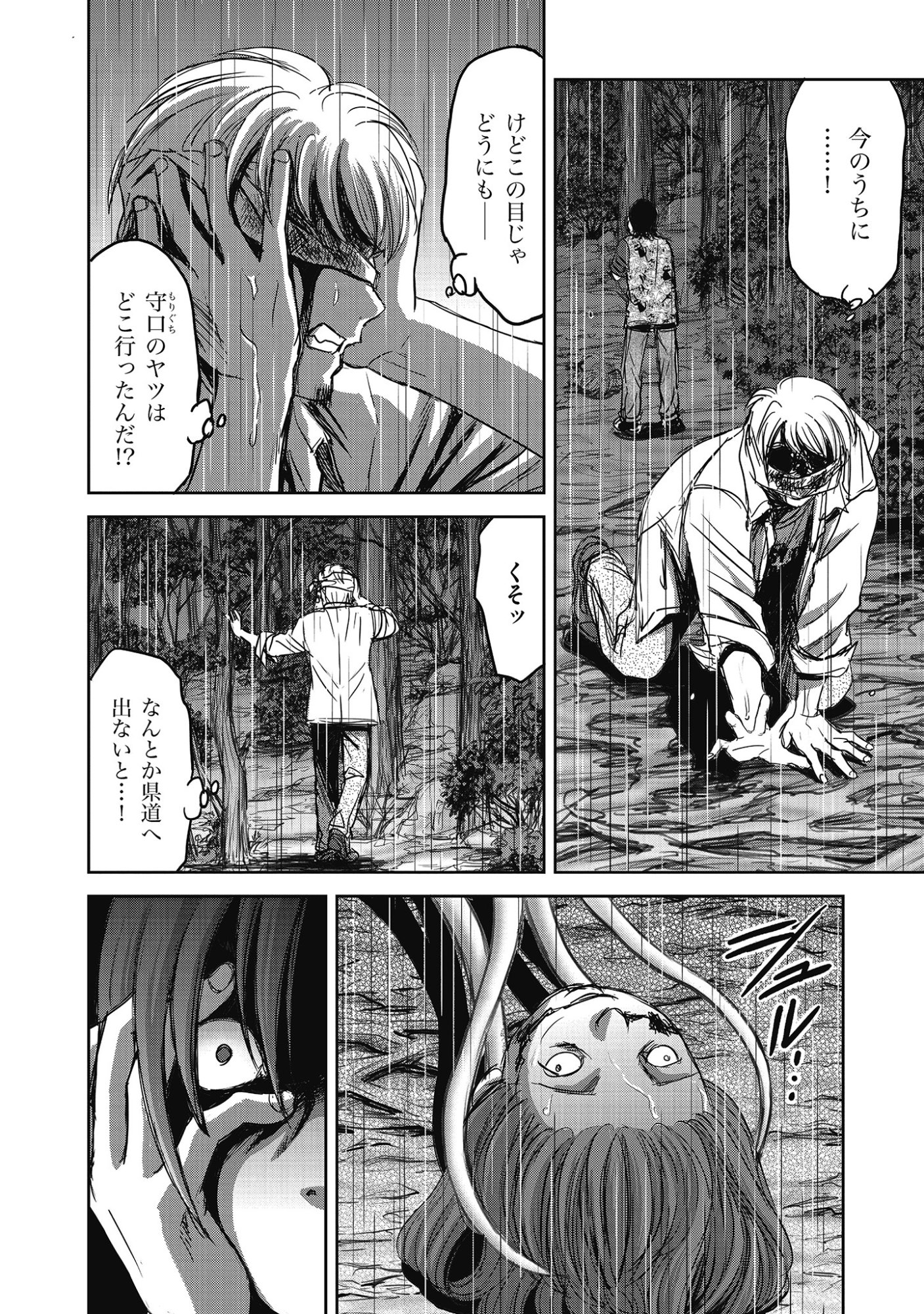 Niku Kai no Shoujiru Mura nite - Chapter 10.2 - Page 2
